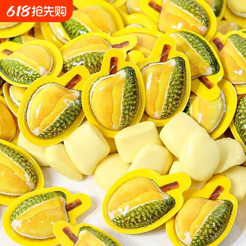 3D立体榴莲糖网红创意奶糖特浓果味婚庆喜糖年货多种口味组合零食