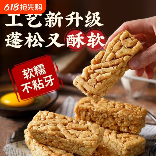 荞麦沙琪玛早餐零食0蔗糖糕点
