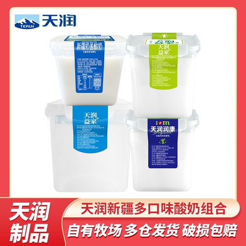 天润新疆益家低温酸奶1kg网红方桶酸奶老酸奶可DIY全脂风味发酵乳