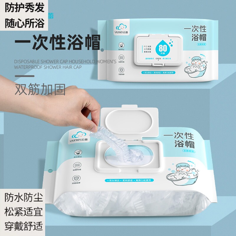【源头工厂】淋浴染发一次性浴帽图片