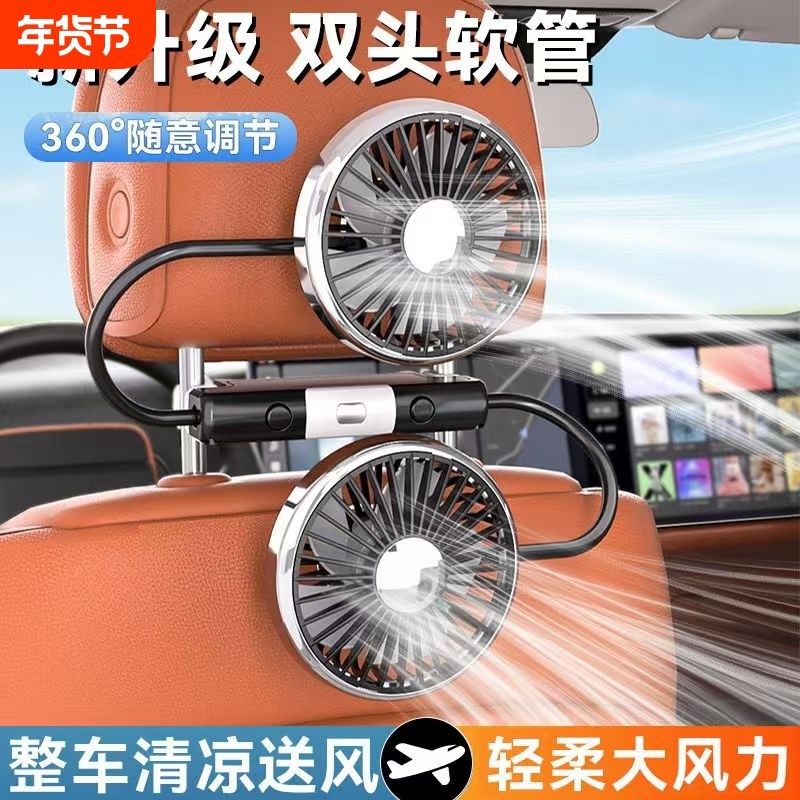 车载电风扇汽车后排座椅专用静音大风力双头usb小风扇充电循环,汽车用品/电子/清洗/改装,车用便携电扇/暖风扇,淘宝优惠券,粉丝福利购,淘宝优惠卷