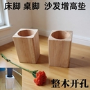 圆孔实木增高垫四个装 桌腿床腿垫块家具垫高块实木开凿柜脚支撑垫
