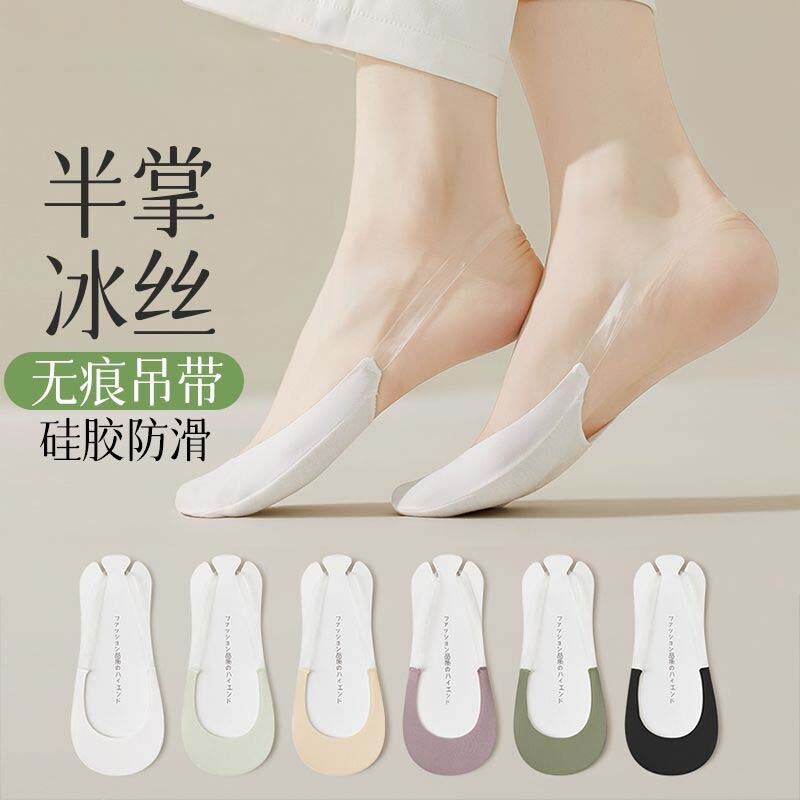 袜子女士半掌袜前脚掌垫隐形袜五指袜套女船袜浅口防滑前掌高跟鞋