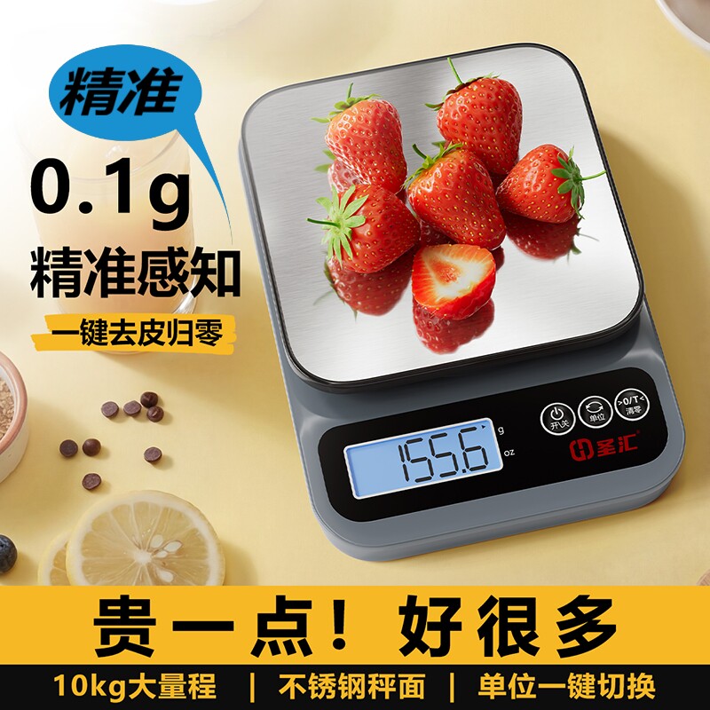 高精度厨房电子秤小型克称面食烘焙0.1g家用食物克秤小称克数称