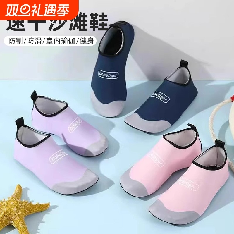 沙滩鞋男女儿童防滑沙滩袜速干海边赶海涉水漂流鞋潜水鞋室内防割