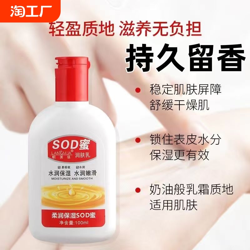sod蜜润肤霜大人宝宝男女擦脸滋润保湿补水面霜控润肤乳液身体乳