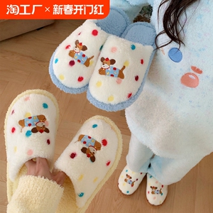细细条趣味狗狗毛毛拖鞋卧室居家休闲防滑秋冬拼色彩点棉拖鞋女