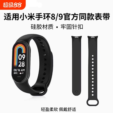 适用小米手环10/9/8/7/6/5腕带 小米手环3/4表带nfc版腕带三四五六智能手表替换运动硅胶个性潮男女可爱印花