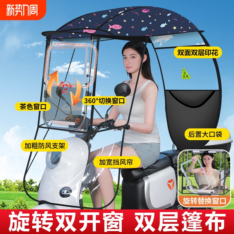 电动电瓶车雨棚新款个性电动车遮阳伞防晒挡雨电瓶车遮阳伞遮雨棚
