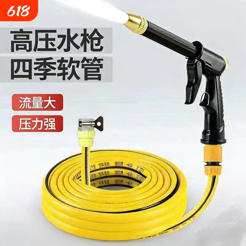 洗车高压水枪家用套装汽车洗车神器浇花浇菜喷头水管软管刷车工具