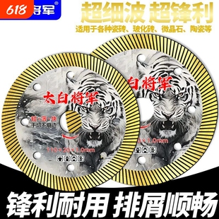 超薄110mm金刚石超薄超细岩板石材板切片干切全瓷砖切割片不崩边