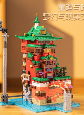 积木千与千寻油屋汤婆婆的温泉馆拼装益智玩具