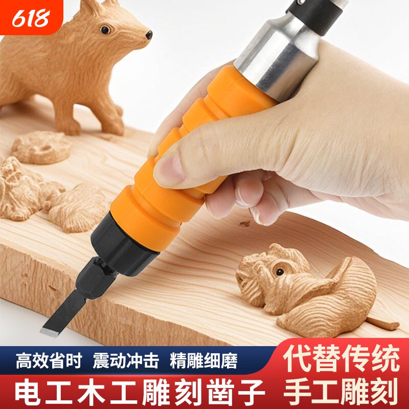 子雕花凿木刻字刀台磨吊磨用电动家具木工根雕 雕刻刀手柄软轴凿