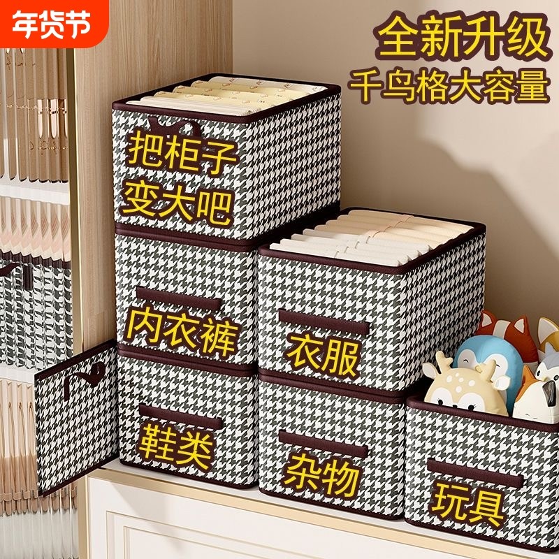 衣服收纳箱家用衣柜整理收纳神器放布艺折叠收纳筐抽屉衣物大容量,收纳整理,收纳箱,淘宝优惠券,粉丝福利购,淘宝优惠卷