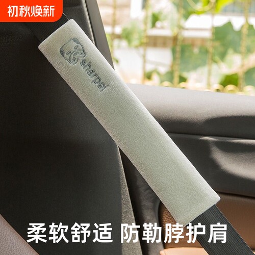 汽车安全带毛绒护肩套防勒脖多