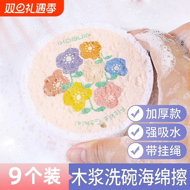 海绵擦压缩木浆棉卡通洗碗海绵刷不沾油魔力擦厨房锅刷抹布巾神器