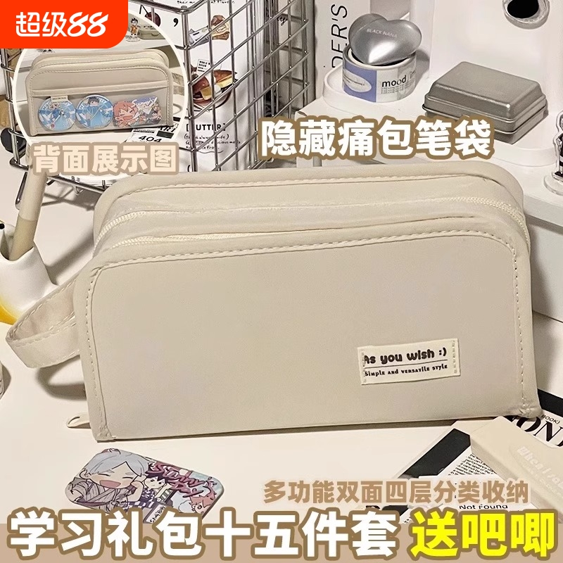 透明笔袋可放吧唧隐藏痛包文具盒