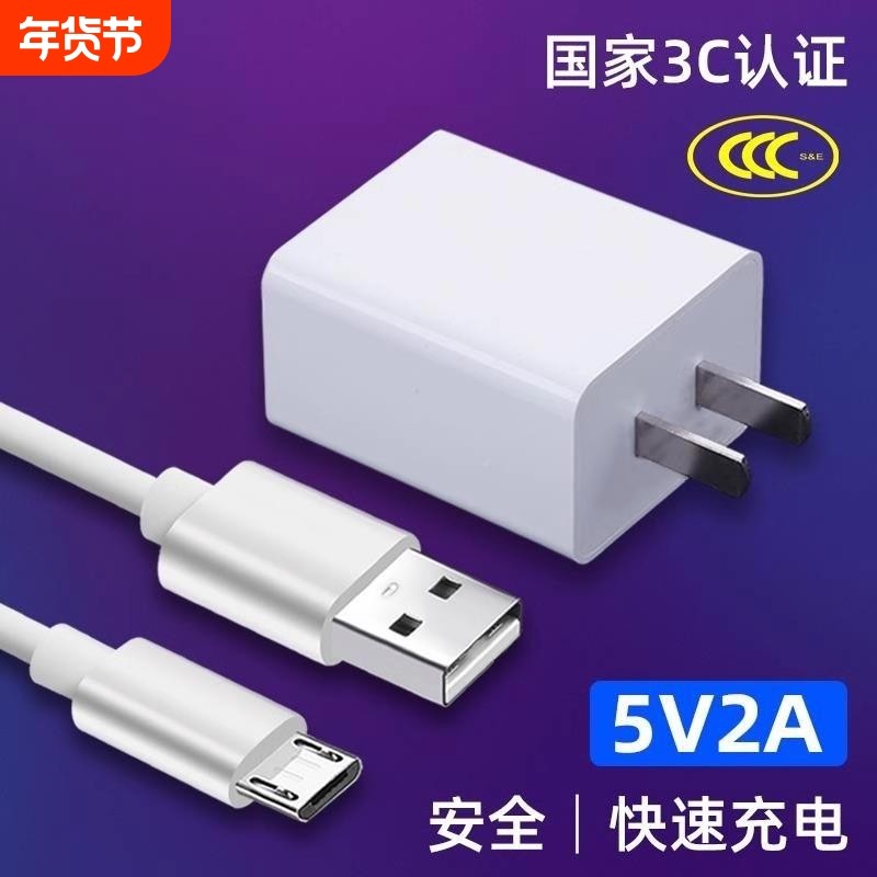 5v2a电源适配器充电头蓝牙耳机音响摄像头手机充电器usb普通适用苹果typec安卓单头插通用2A双多口3C认证插头