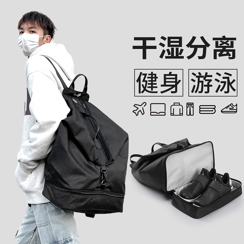 健身包男士干湿分离双肩背包游泳运动装备女大容量沙滩防水收纳袋
