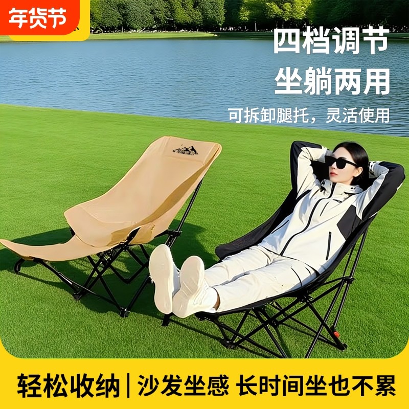 户外折叠椅露营椅月亮椅可调节加高靠背午休躺椅便携式钓鱼野餐椅,户外/登山/野营/旅行用品,户外椅子凳子,淘宝优惠券,粉丝福利购,淘宝优惠卷