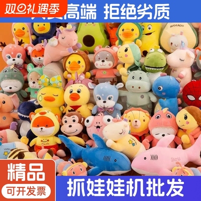公仔玩具义乌抓娃娃机活动婚礼抛洒抓机可爱玩偶结婚批发婚庆毛绒