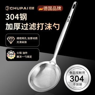 304不锈钢漏勺撇浮沫滤油勺过滤网去沫一体成型打沫勺食品级滤勺