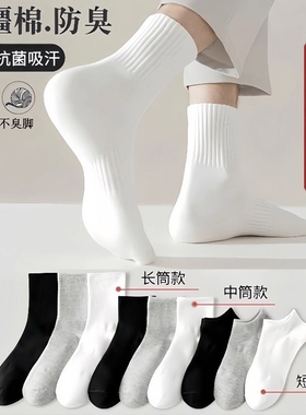 纯棉袜子男款防臭商务薄款中筒袜透气吸汗春夏季黑色长筒男士棉袜