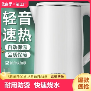 志高保温电热水壶家用烧水壶热水壶全自动电水壶恒温加热智能控温