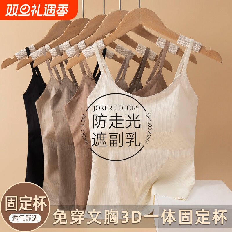夏吊带背心女内搭带胸垫2025春冰丝内衣美背一体无痕打底外穿上衣