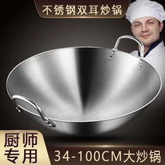 苏泊尔德国304不锈钢商食堂猛火灶无磁特厚电炒锅商用食堂圆底炒