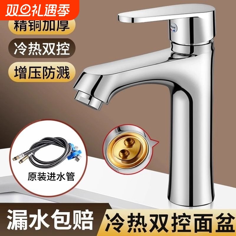 国货精选全铜水龙头冷热水双用洗手台卫生间洗脸盆面盆台式水龙头