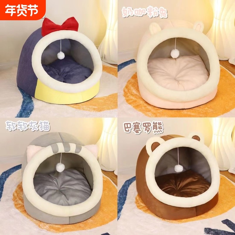 秋冬新款猫咪造型狗窝冬季网红保暖半封闭式猫窝垫宠物用品猫屋
