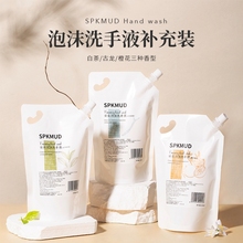 spkmud洗手机洗手液补充装感应泡沫替换芯泡泡补充液家用商用袋装