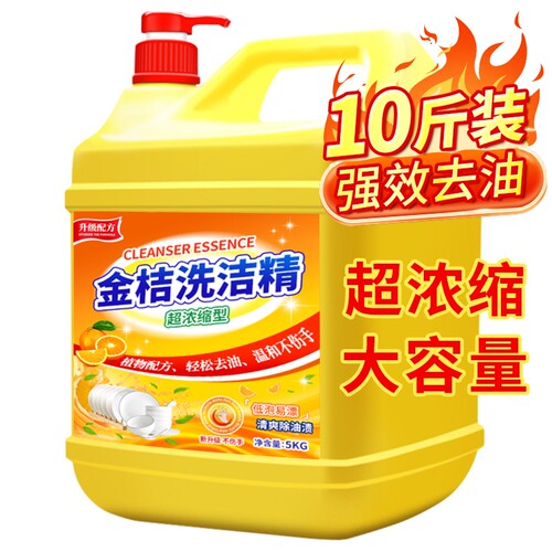 冷水去油洗洁精家用大桶食品用