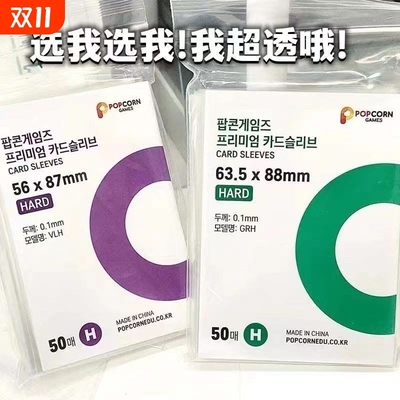 升级高透加厚20丝爆米花卡膜