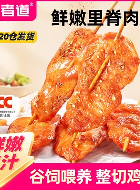 食者道里脊肉串油炸家庭小吃