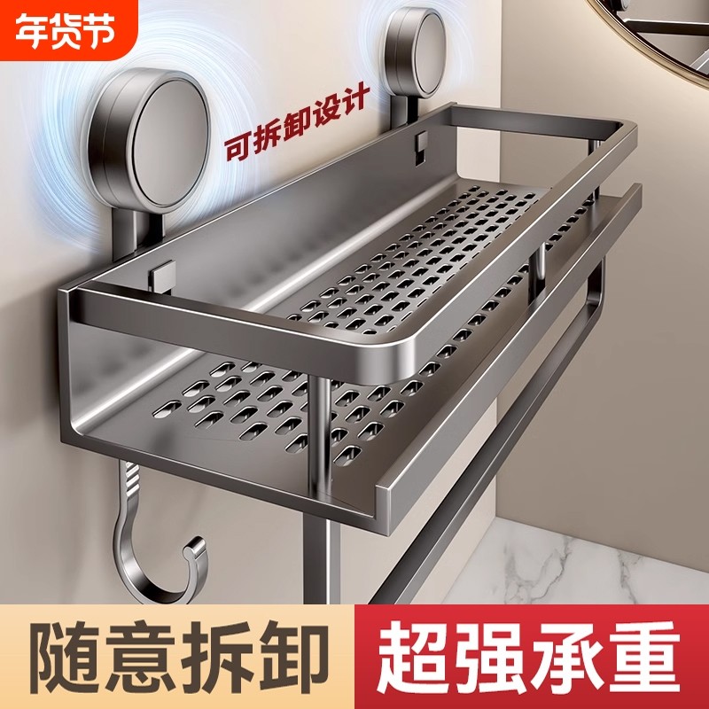 吸盘置物架浴室卫生间免打孔洗漱台壁挂式挂墙上洗手间厕所收纳架,家装主材,卫浴置物架,淘宝优惠券,粉丝福利购,淘宝优惠卷