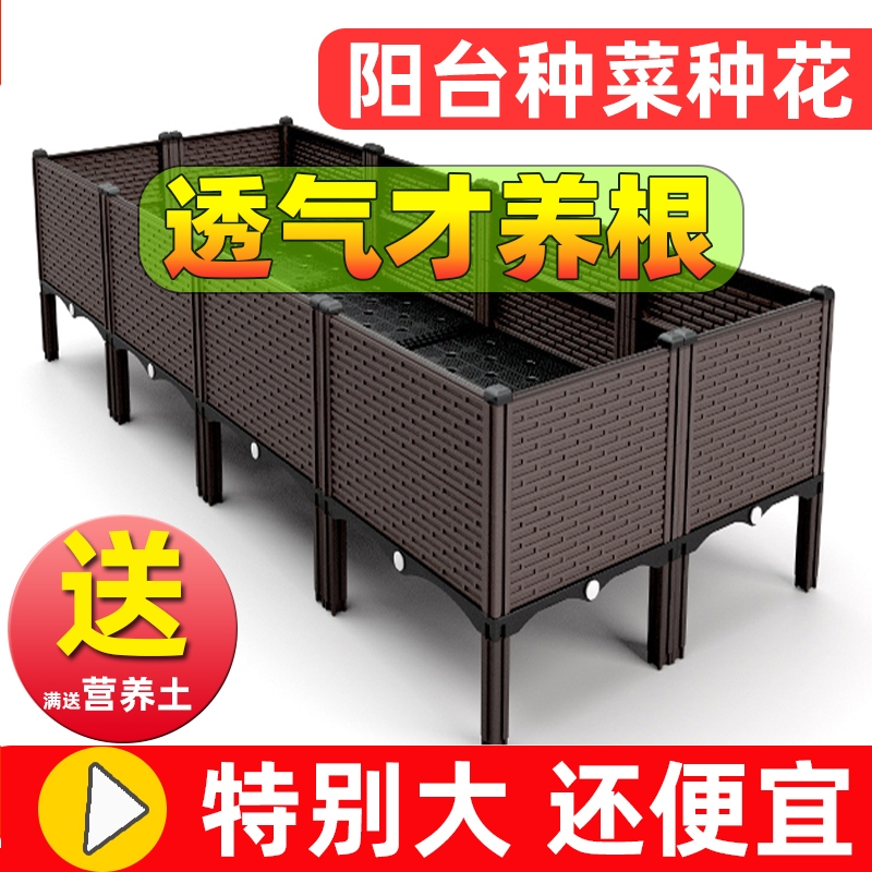 新款种菜花箱阳台种植箱