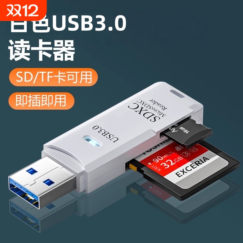 USB3.0读卡器单反相机sd卡U盘多功能高速转换器读取车载行车记录仪存储tf内存卡手机OTg电脑两用然臣