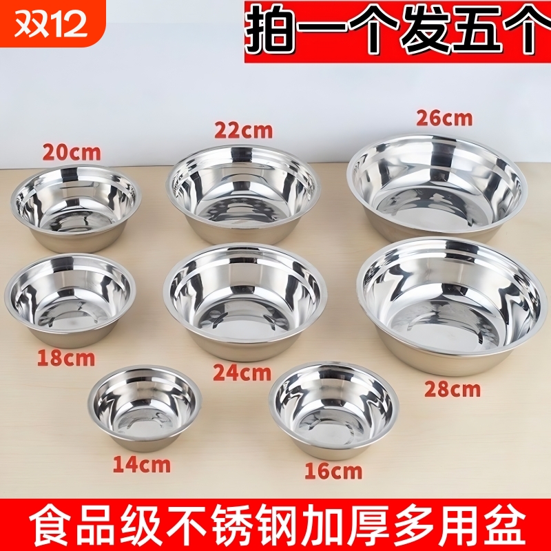 食品级不锈钢盆加厚汤盆面盆家用厨房打蛋和面盆洗菜烘焙多用面盆