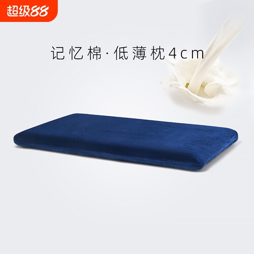 低枕头护颈椎睡眠专用儿童记忆棉