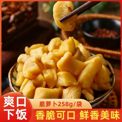 脆萝卜干香辣口感|344人收藏