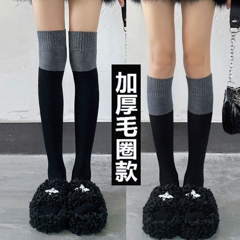 黑灰拼色长筒袜过膝袜子女加厚保暖毛圈棉袜秋冬拼接小腿袜高筒