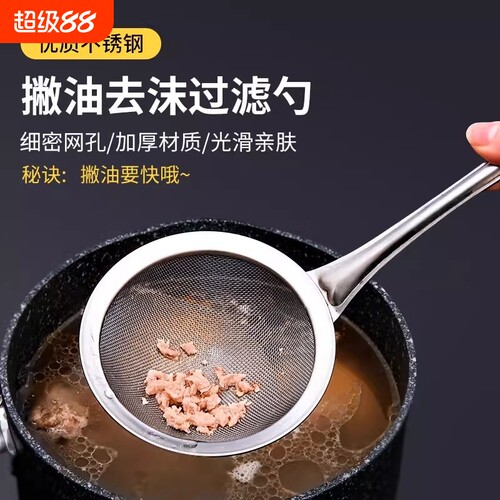 打沫勺不锈钢隔油勺分油勺家用厨房滤油神器撇油汤分离勺过滤漏勺