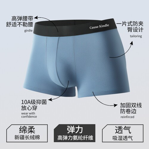 Cause kindle无痕短裤舒适透气柔软中腰男生四角裤薄款平角