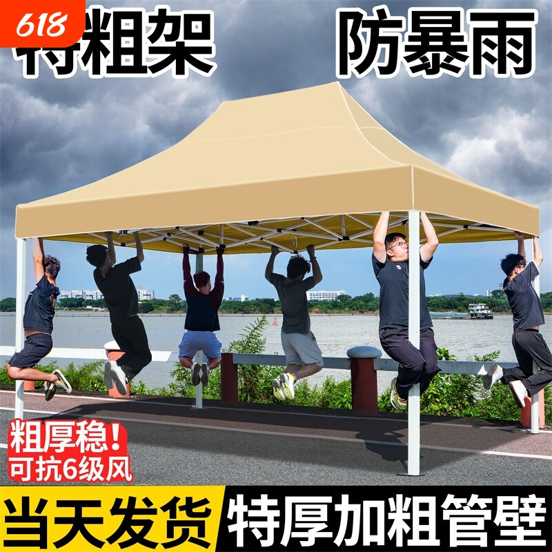 遮阳棚伸缩雨棚布户外防雨四角帐篷摆摊专用四脚太阳折叠遮雨大伞
