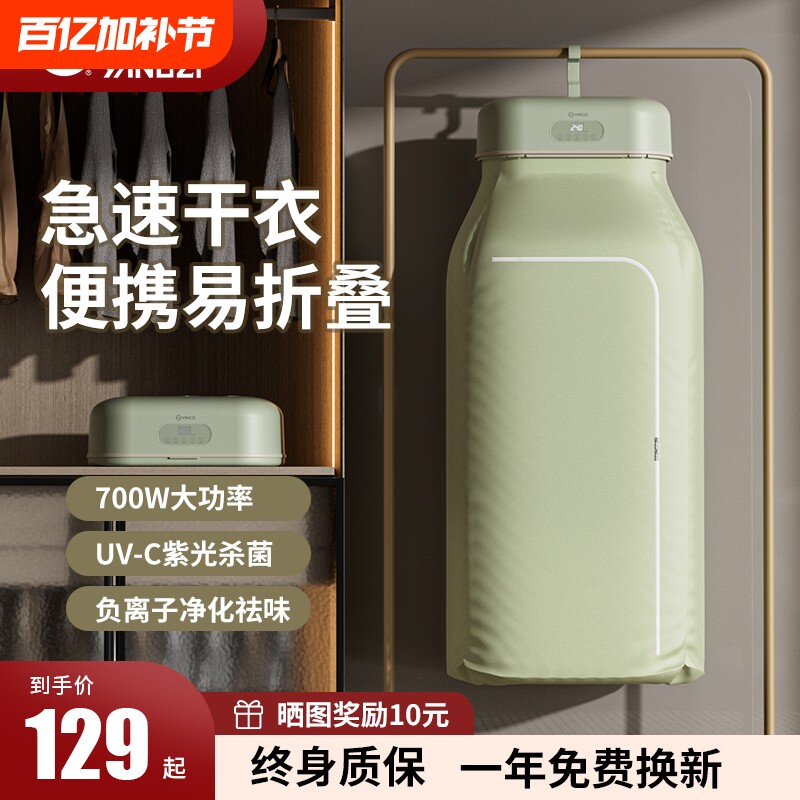 烘干机家用烘衣服宿舍免安装干衣机小型自动速干可折叠旅行便携式