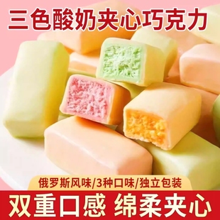 俄罗斯风味卢咔斯酸奶巧克力糖果三色酸奶果味零食糖果喜糖年货