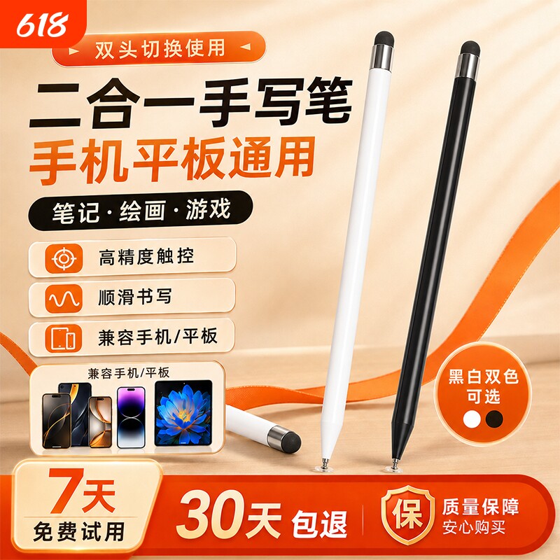 触屏电容笔手机平板通用磁吸触控笔ipad绘画手写笔点触修图剪辑适用苹果华为oppo小米vivo学习机细头触屏笔
