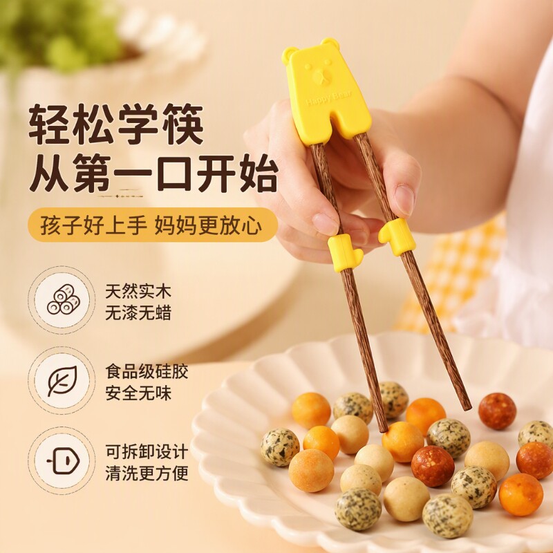 儿童筷子训练筷3岁6岁木质辅助器宝宝专用硅胶学习实木鸡翅木练习